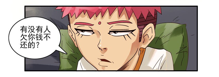 杀手古德漫画,549 讨钱2图