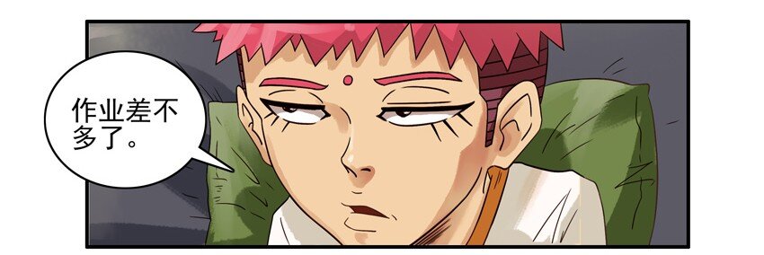 杀手古德漫画,605 打个赌1图