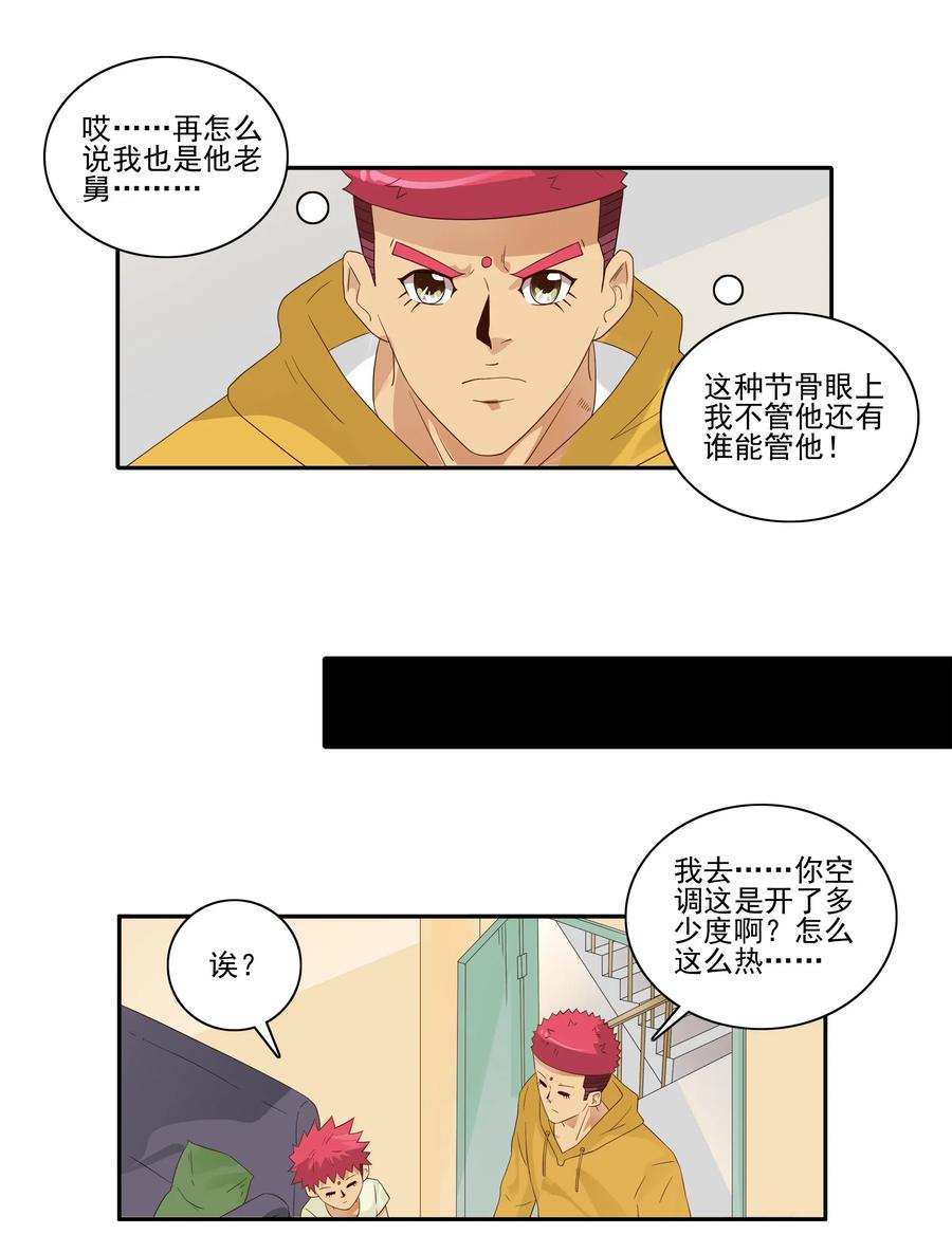 杀手古德漫画,1847 期末奖励1图