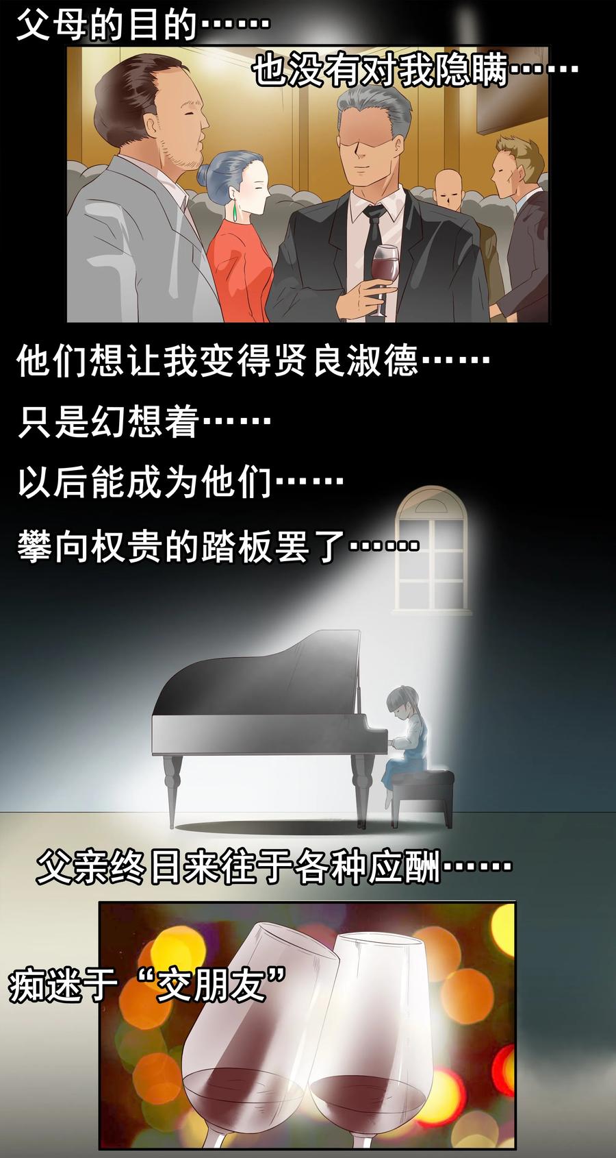 杀手古德漫画,1687 刺杀计划④2图