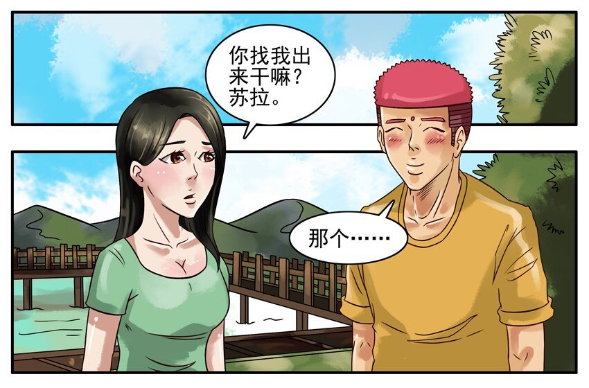 杀手古德漫画,226 润唇膏2图