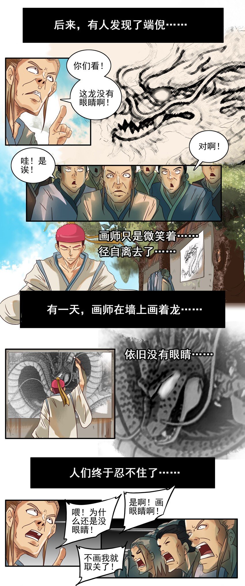 杀手古德漫画,604 画龙点睛2图