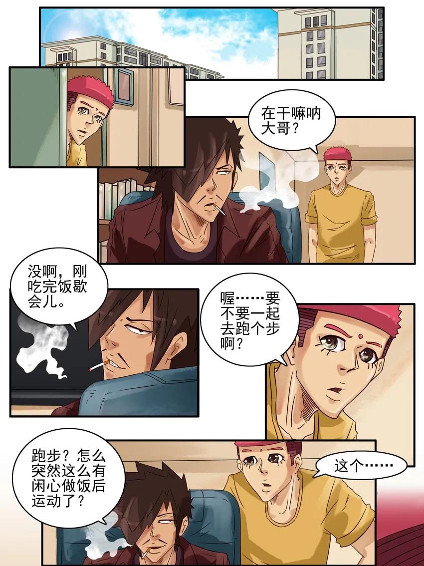 杀手古德漫画,854 节食药片2图