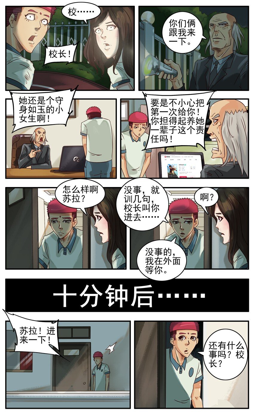 杀手古德漫画,382 批评1图