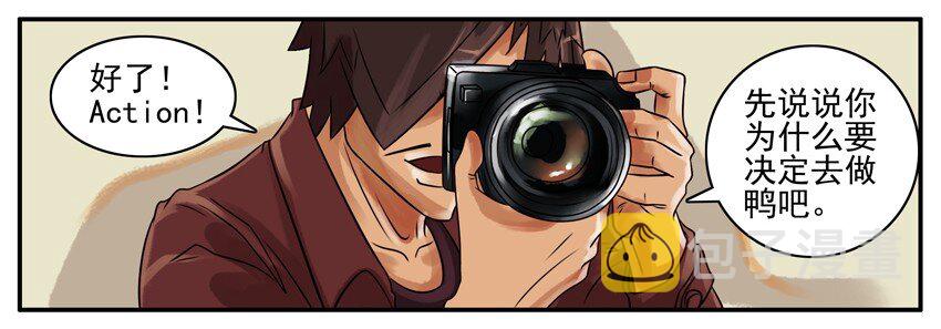 杀手古德漫画,128 做鸭1图