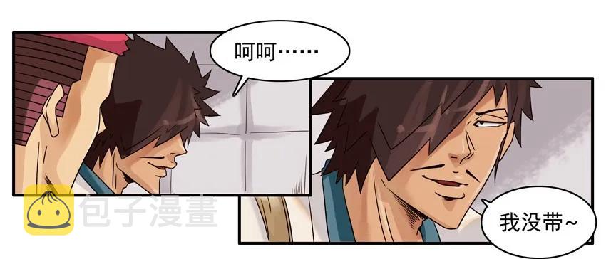 杀手古德漫画,1220 秋季2图