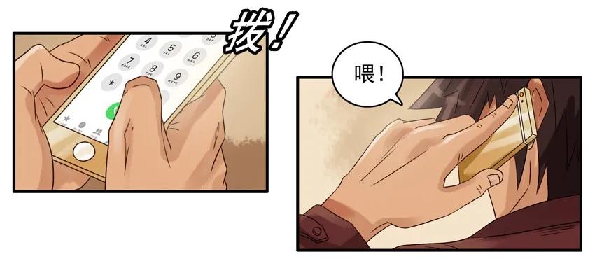杀手古德漫画,922 高烧2图