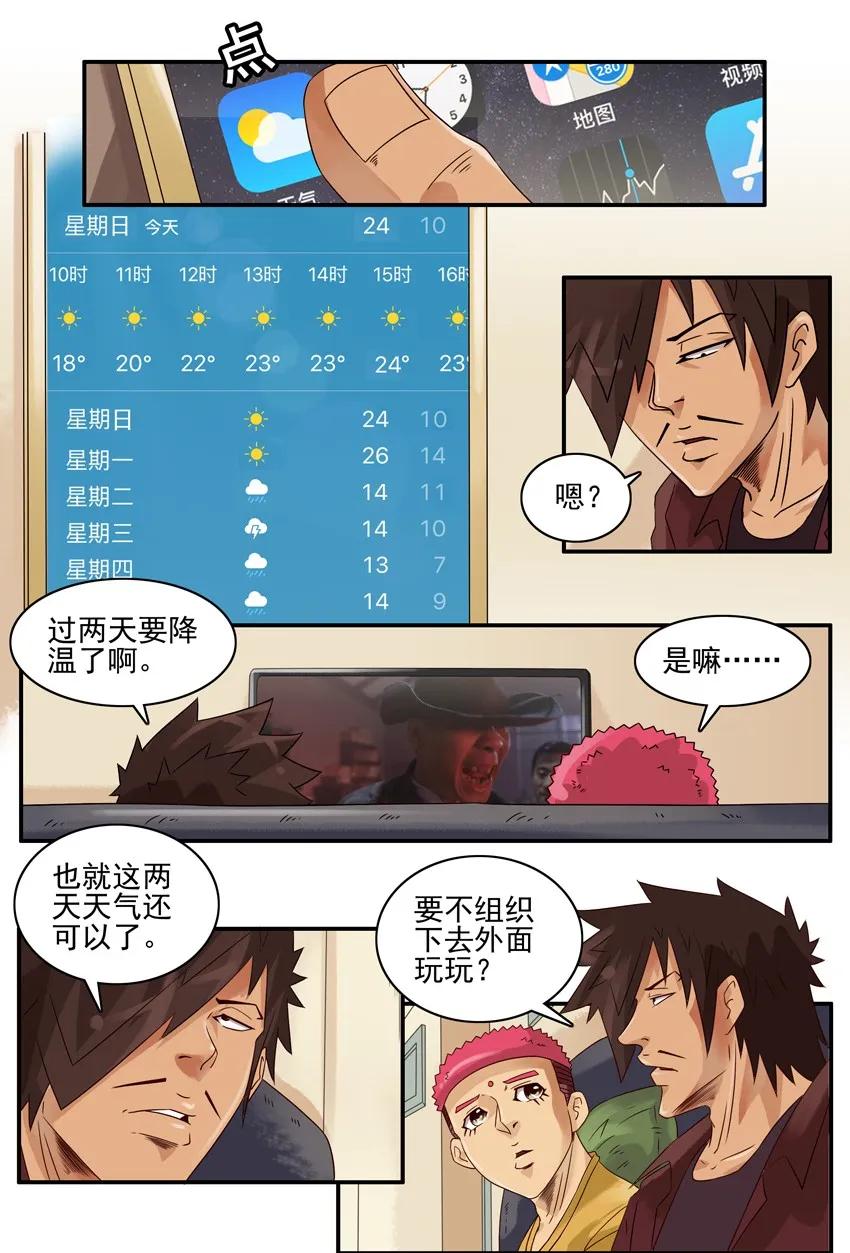 杀手古德漫画,1266 路线2图