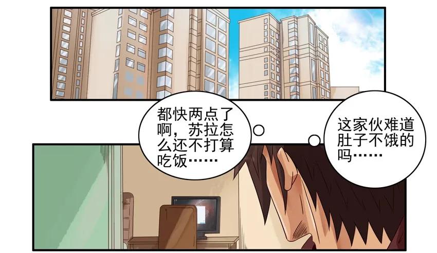 杀手古德漫画,1385 爲难2图
