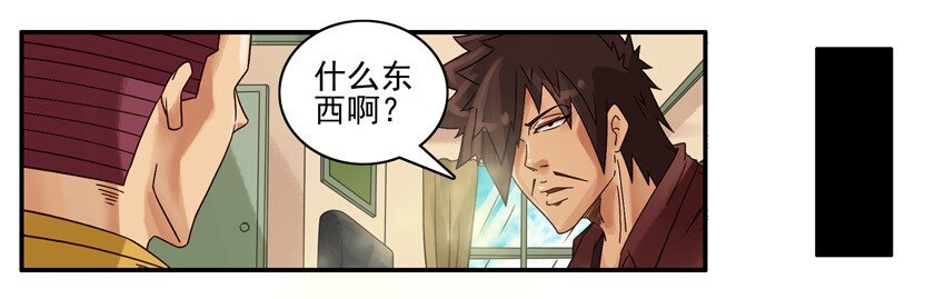 杀手古德漫画,558 老年痴呆1图