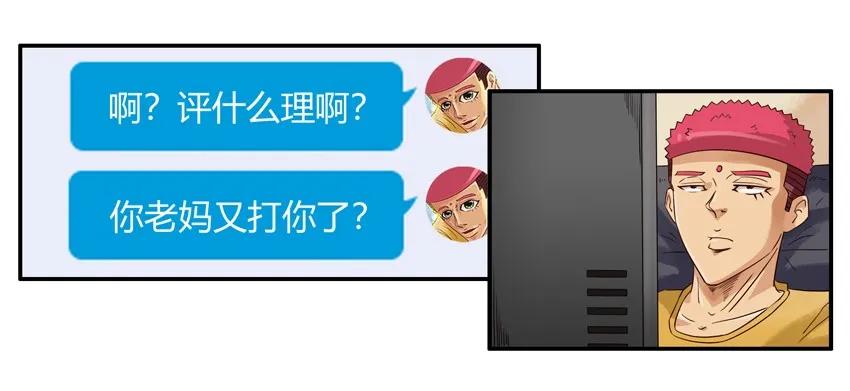 杀手古德漫画,1449 离家出走2图