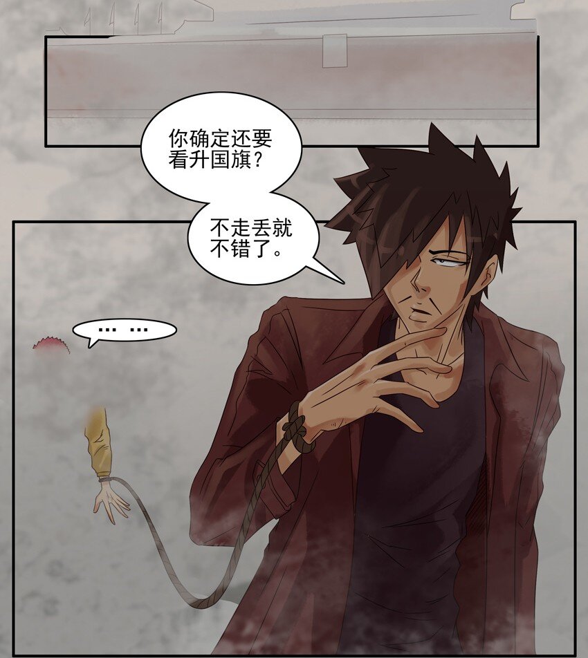 杀手古德漫画,546 向往1图