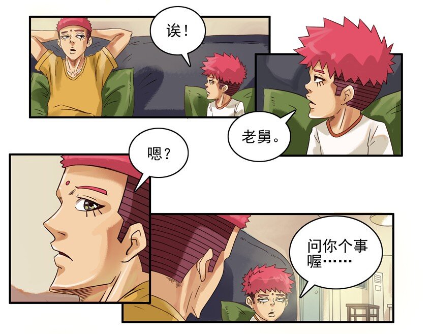 杀手古德漫画,549 讨钱1图
