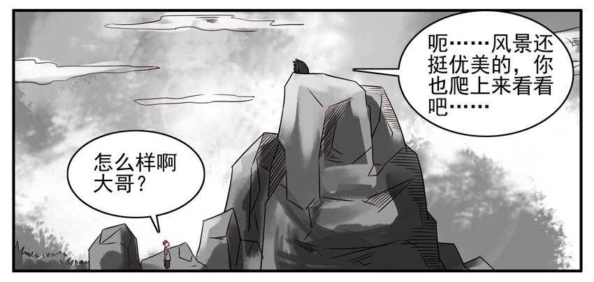 杀手古德漫画,337 旅游31图