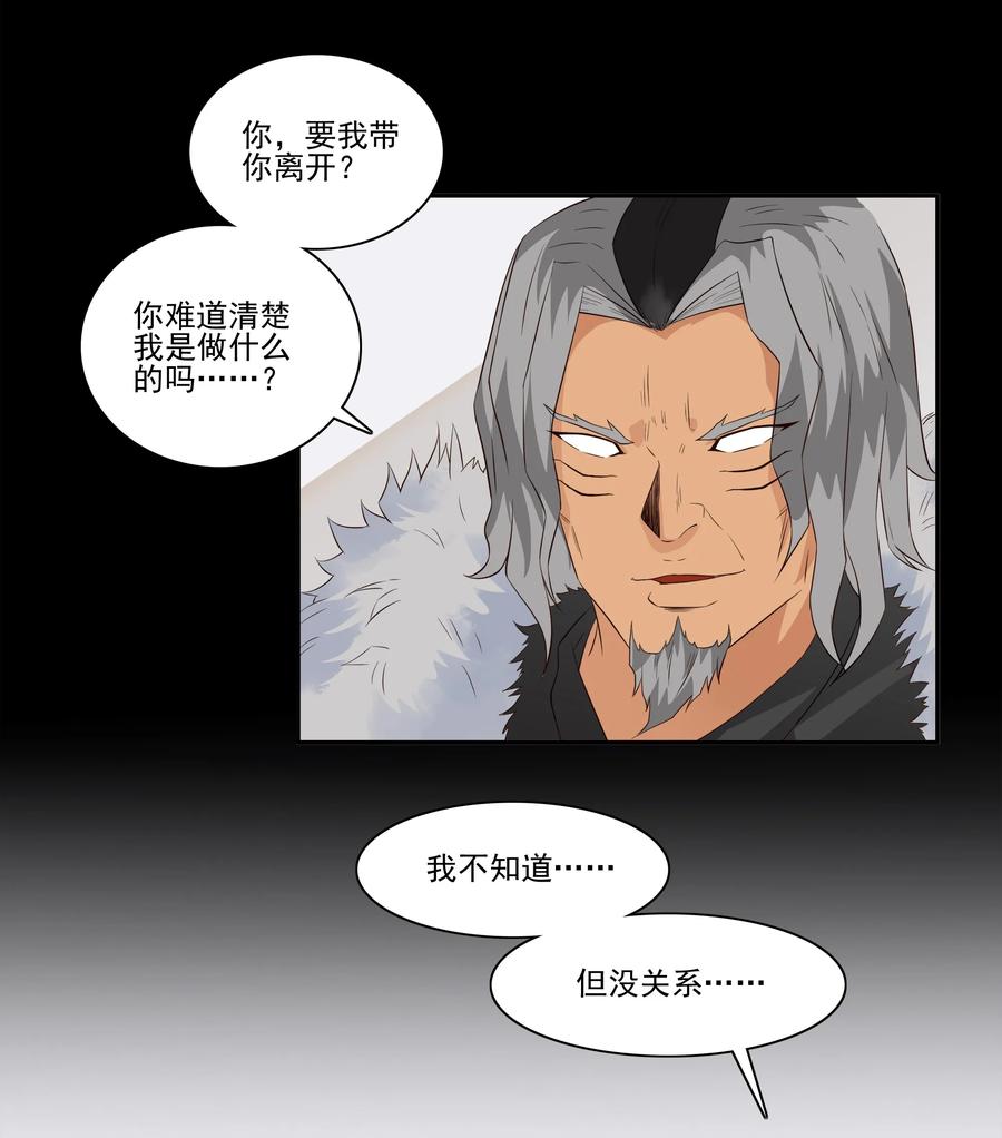 杀手古德漫画,1688 刺杀计划⑤2图
