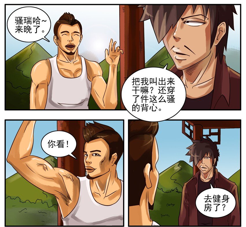 杀手古德漫画,126 肌肉2图