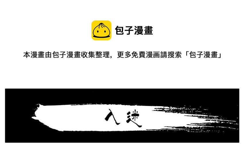 杀手古德漫画,1430 入迷1图