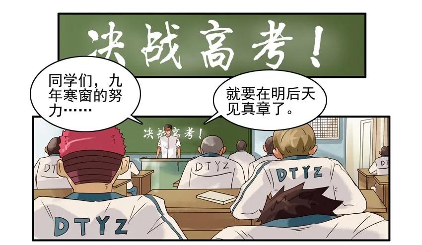 杀手古德漫画,1088 明路1图