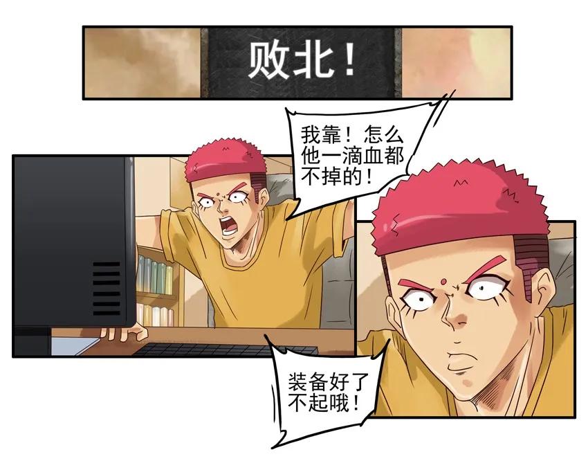 杀手古德漫画,1280 报仇2图