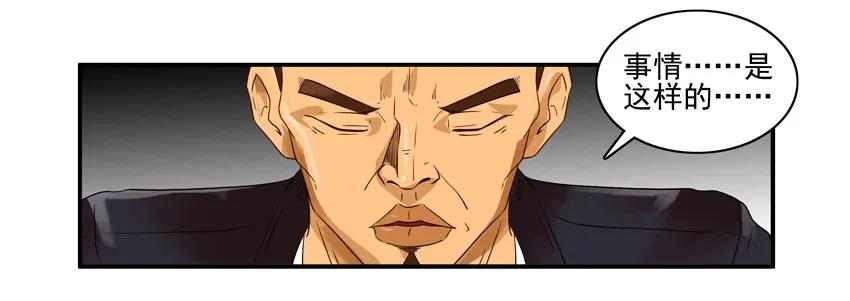 杀手古德漫画,1364 哄闹2图
