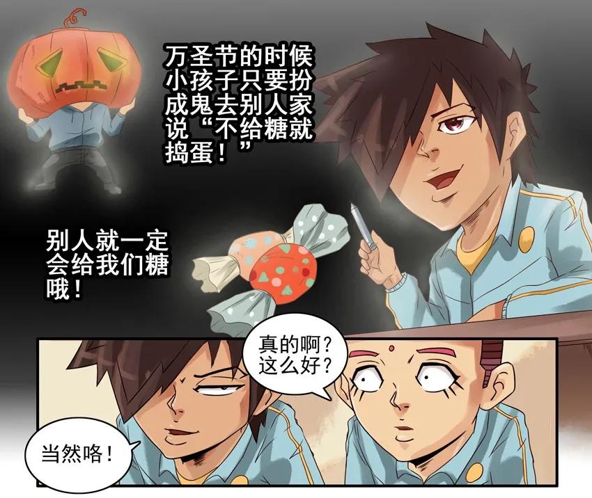 杀手古德漫画,866 捣蛋2图