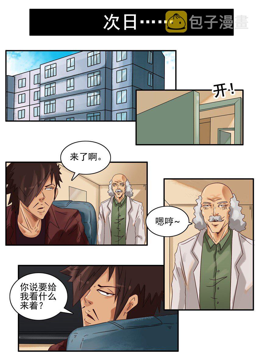 杀手古德漫画,636 找回2图