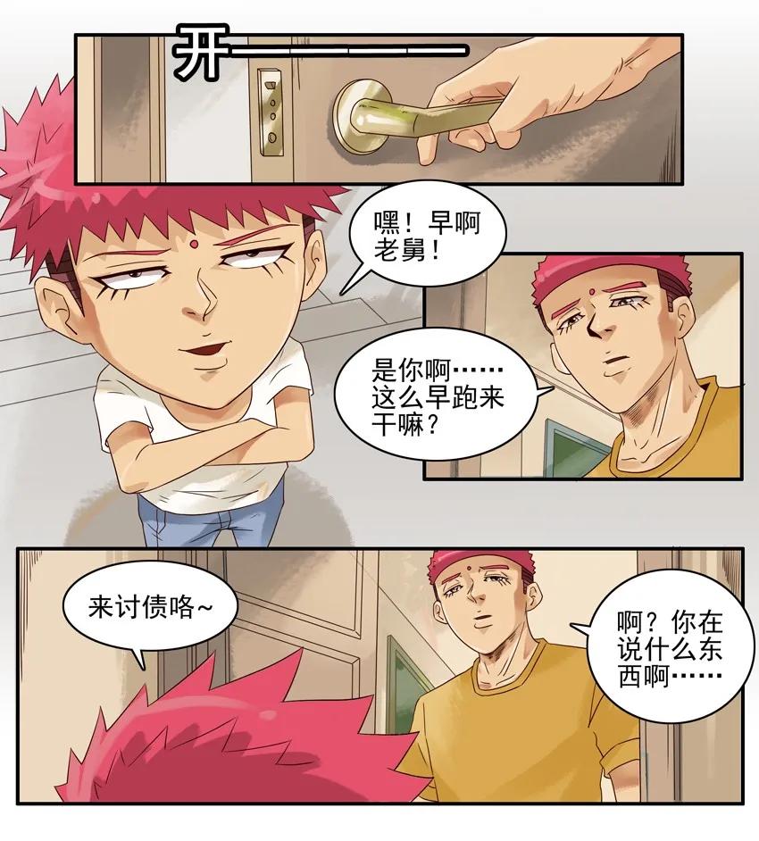 杀手古德漫画,1406 营养成分1图