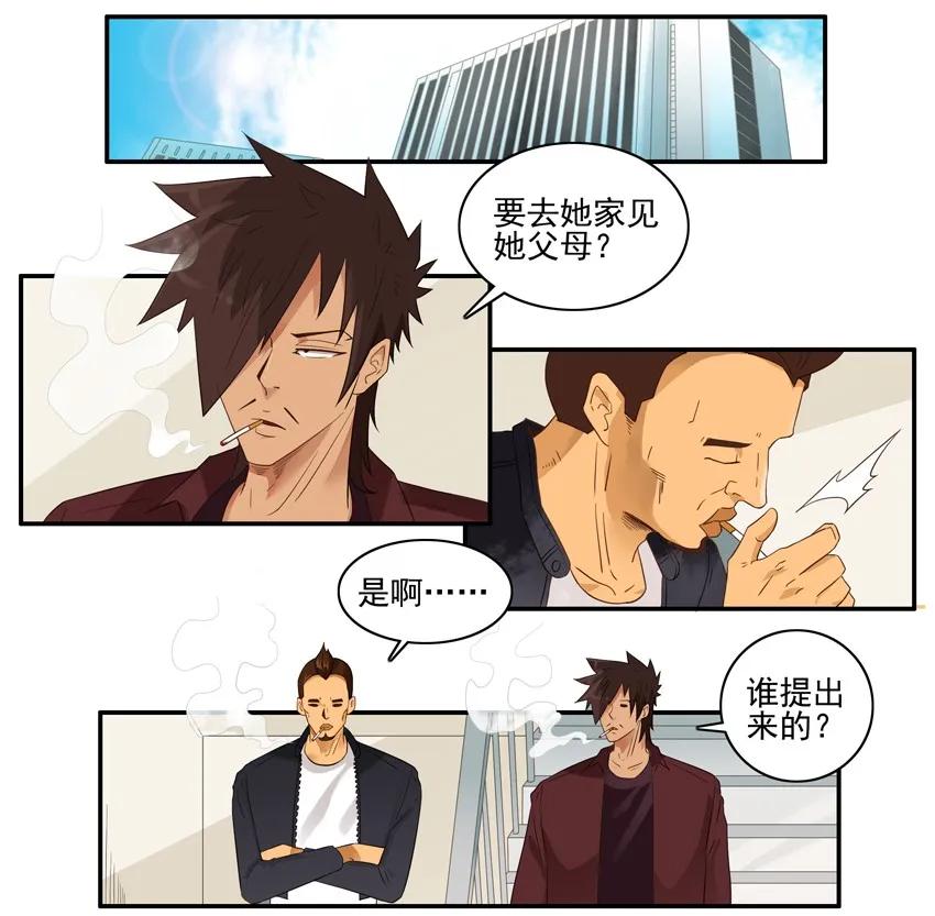 杀手古德漫画,1555 安定2图