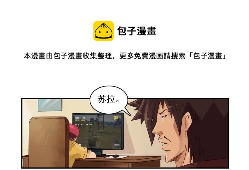 杀手古德漫画,987 好心1图