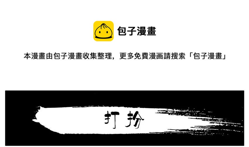 杀手古德漫画,666 打扮1图
