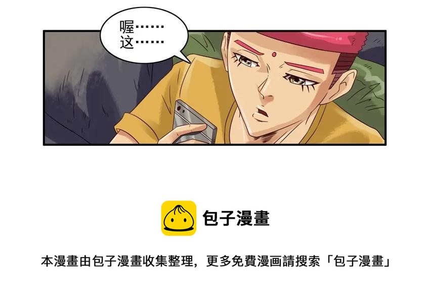 杀手古德漫画,968 份子1图