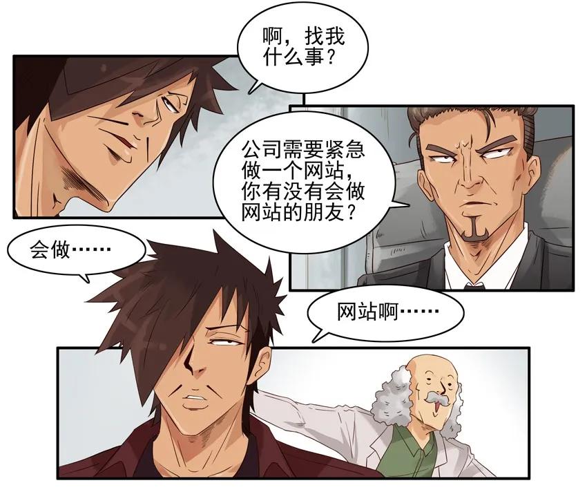杀手古德漫画,1313 数据2图