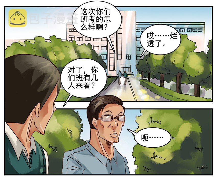 杀手古德漫画,216 几人2图