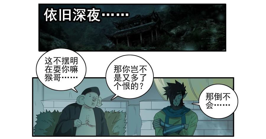 杀手古德漫画,1596 信仰2图
