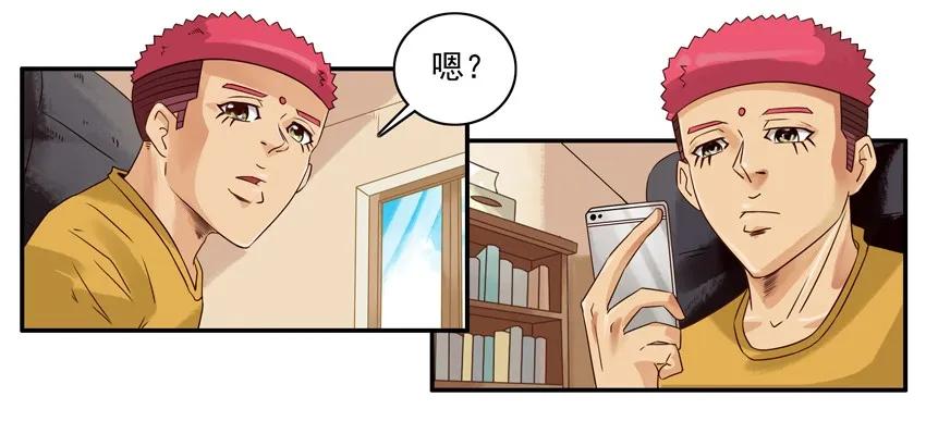杀手古德漫画,1191 沟通2图