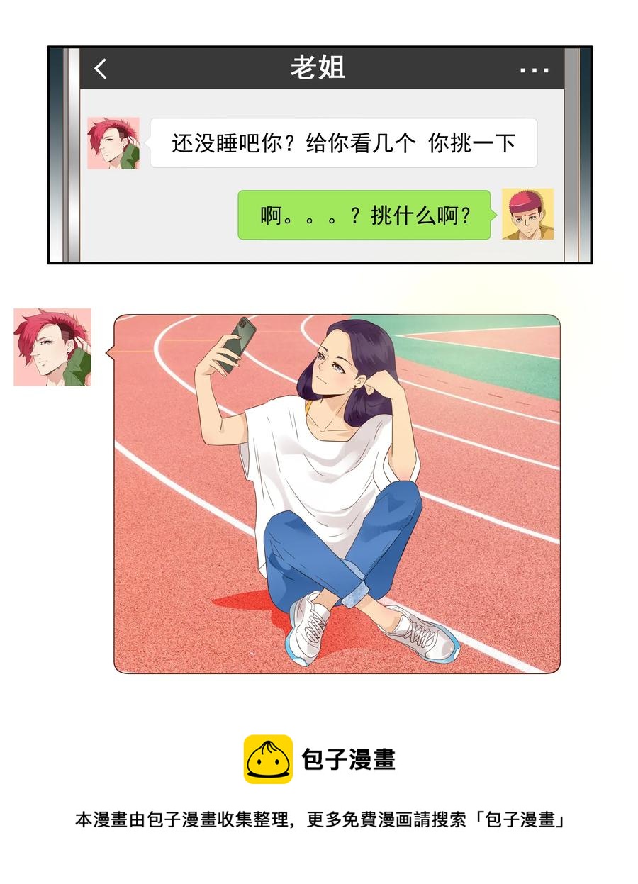 杀手古德漫画,1801 运动少女1图
