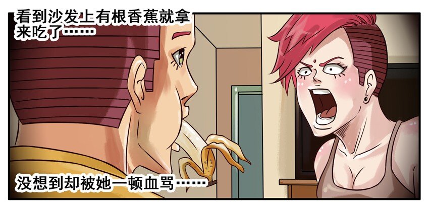 杀手古德漫画,188 奇怪2图