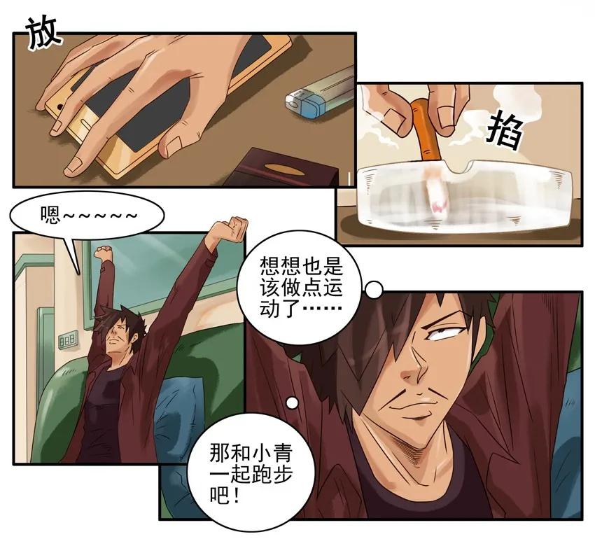 杀手古德漫画,671 做运动2图