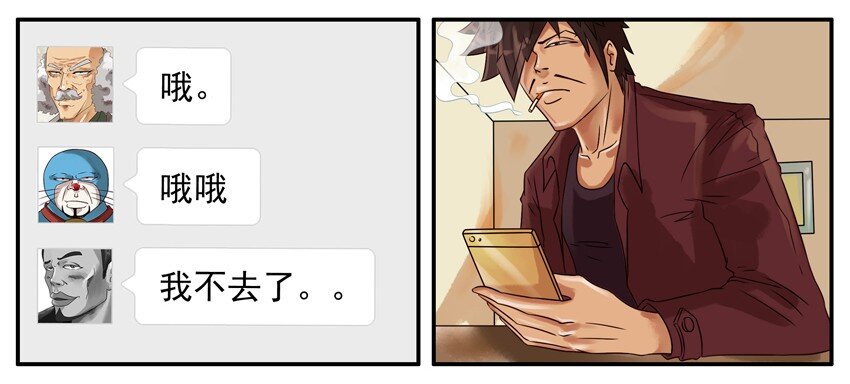 杀手古德漫画,313 增肥2图