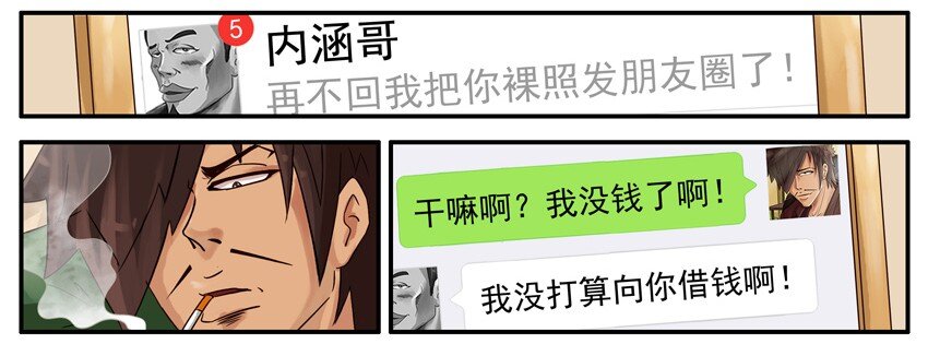 杀手古德漫画,462 利益2图