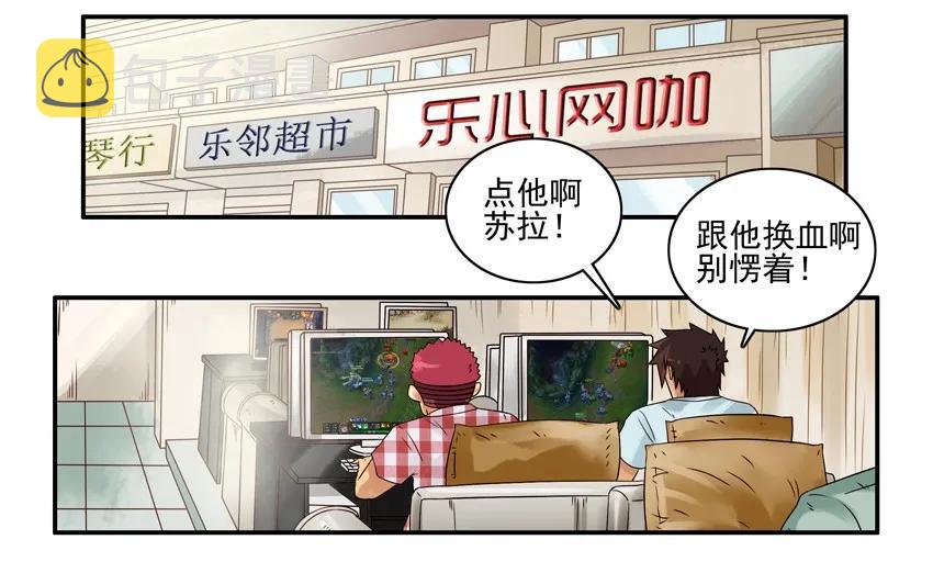 杀手古德漫画,1090 估分2图