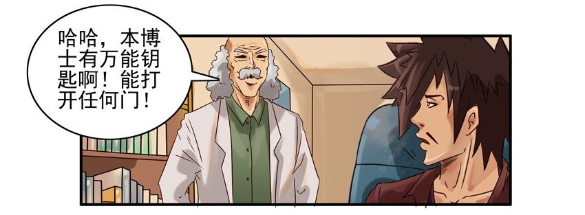 杀手古德漫画,547 年轻胶囊1图