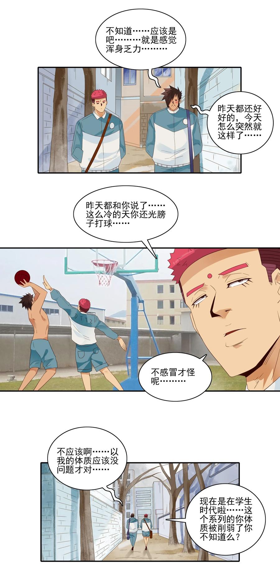 杀手古德漫画,1839 流感季节1图