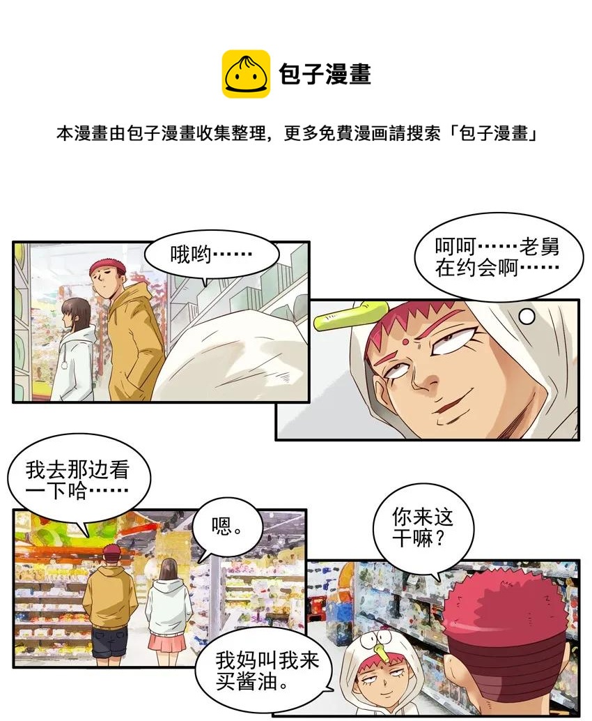 杀手古德漫画,1299 破坏1图