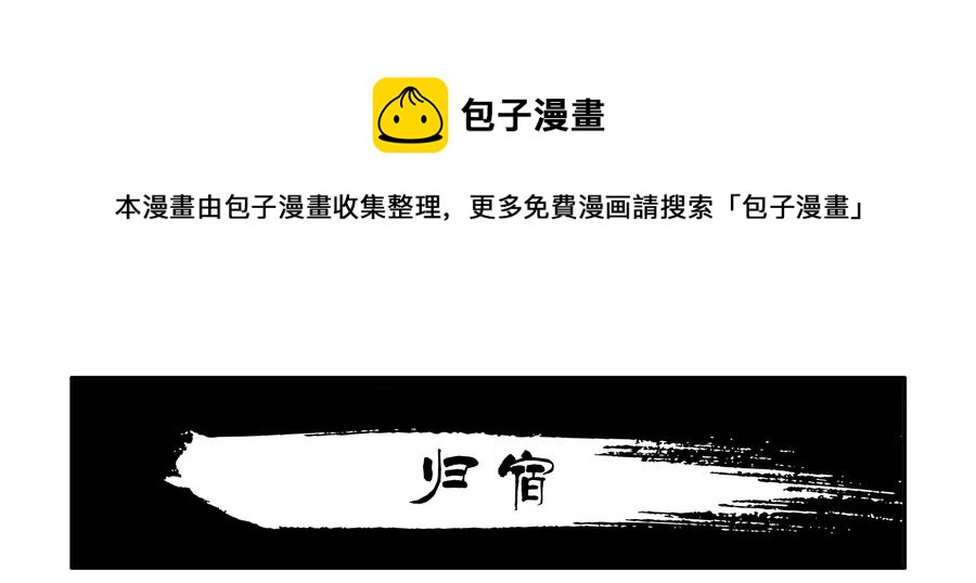 杀手古德漫画,1652 归宿1图
