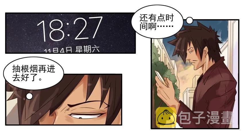 杀手古德漫画,873 住店2图