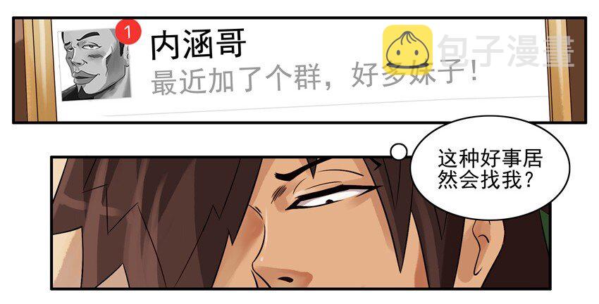 杀手古德漫画,615 涵养1图