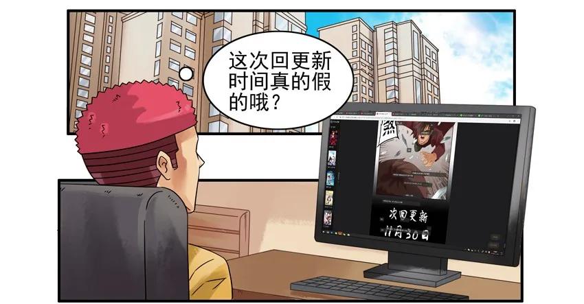 杀手古德漫画,1256 协助2图