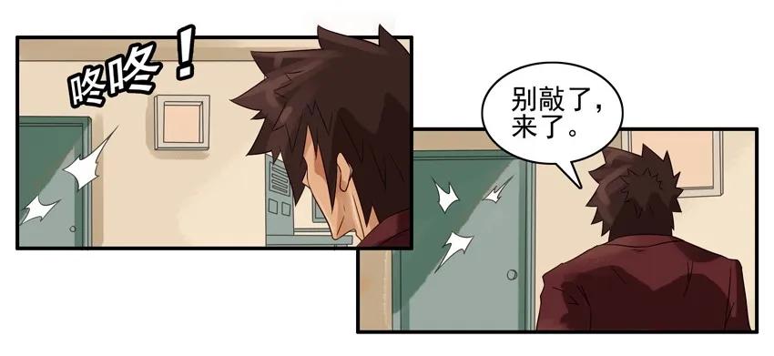 杀手古德漫画,941 捱打1图
