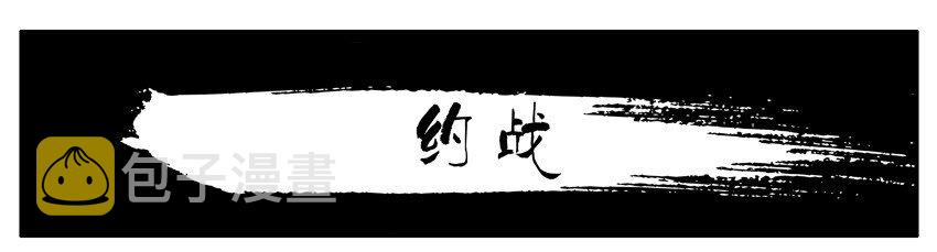 杀手古德漫画,417 约战1图